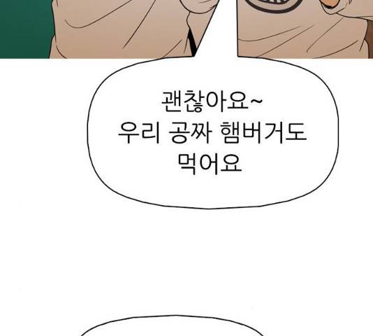 성인초딩 61화 15