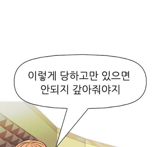 성인초딩 61화 18