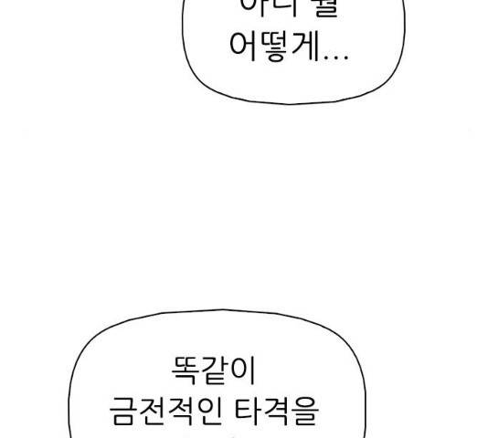 성인초딩 61화 20