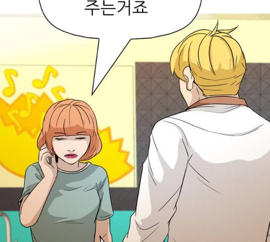 성인초딩 61화 21