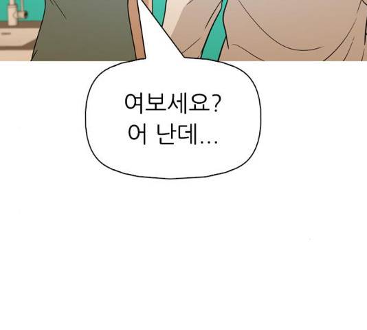 성인초딩 61화 22