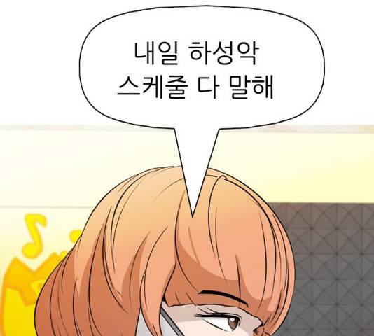 성인초딩 61화 23