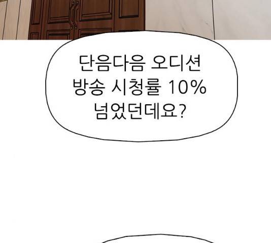 성인초딩 61화 28