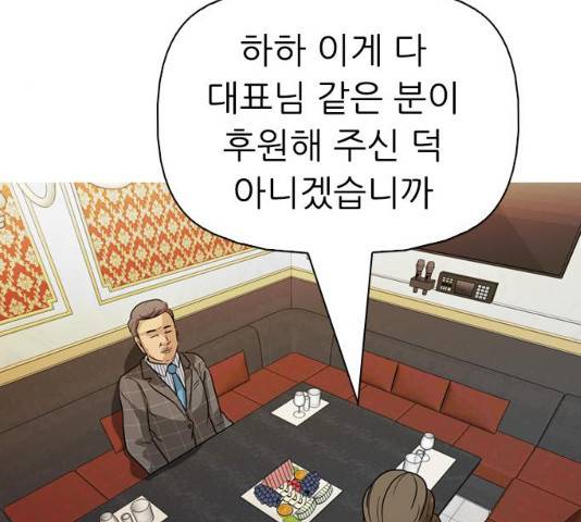 성인초딩 61화 29