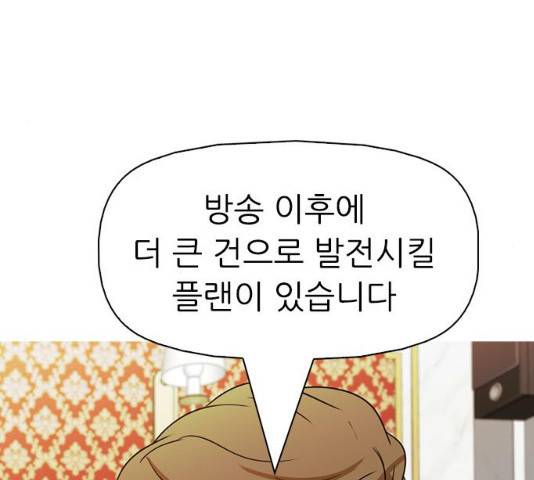 성인초딩 61화 31