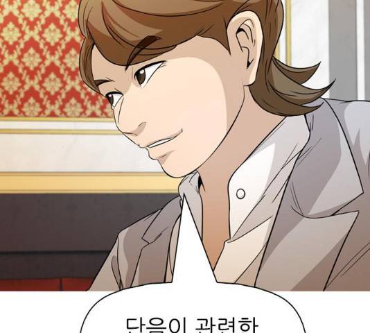 성인초딩 61화 32