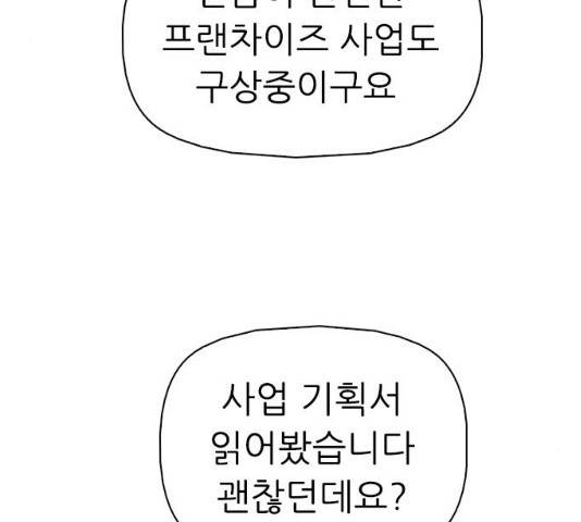 성인초딩 61화 33