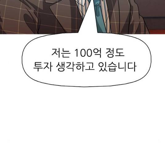성인초딩 61화 35