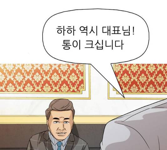 성인초딩 61화 36