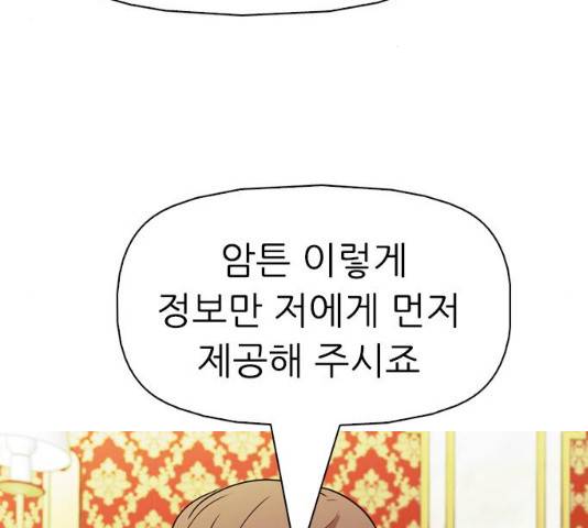 성인초딩 61화 38