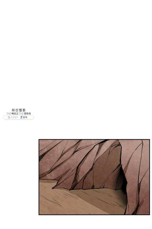 SSS급으로는 부족했다 95화 1