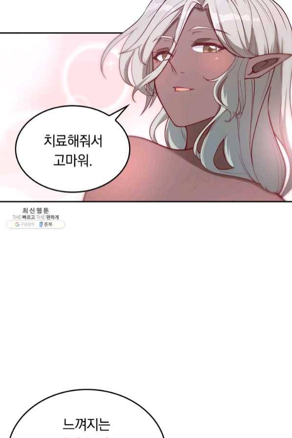 SSS급으로는 부족했다 95화 4