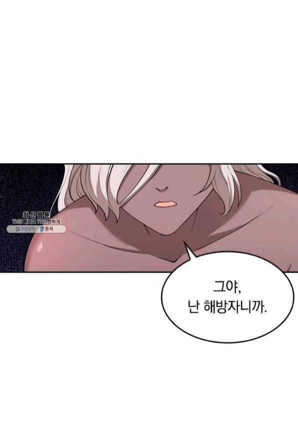 SSS급으로는 부족했다 95화 6