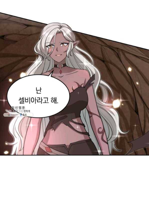 SSS급으로는 부족했다 95화 8