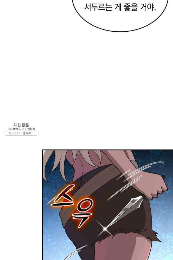 SSS급으로는 부족했다 95화 10