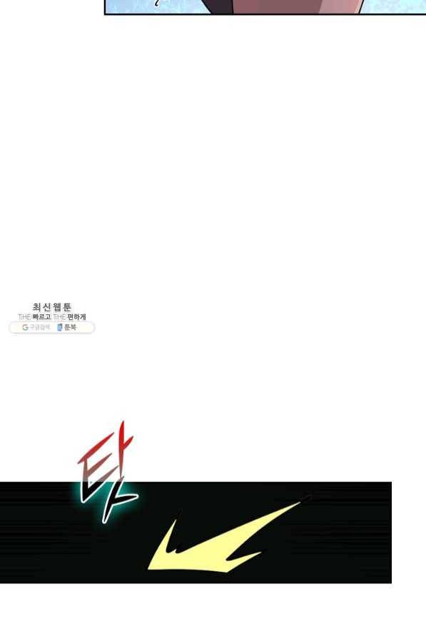 SSS급으로는 부족했다 95화 11