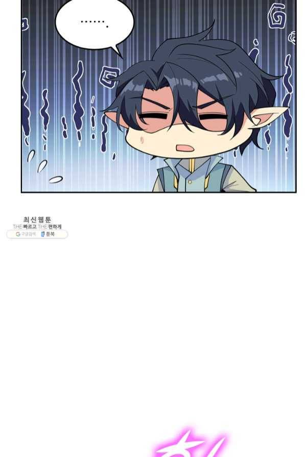 SSS급으로는 부족했다 95화 18