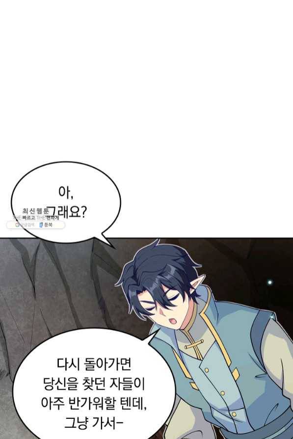 SSS급으로는 부족했다 95화 24