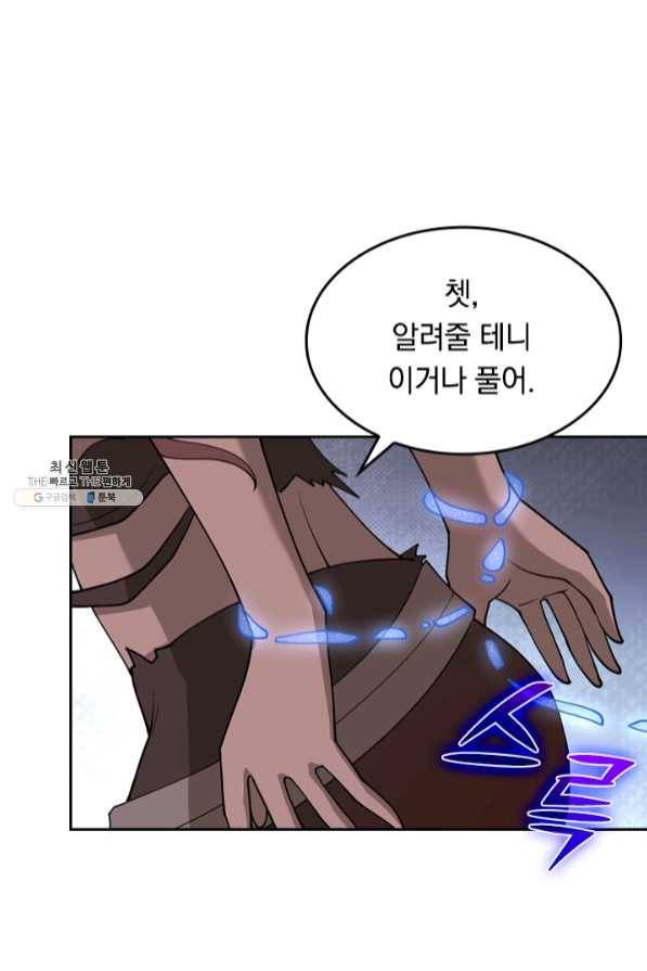 SSS급으로는 부족했다 95화 27