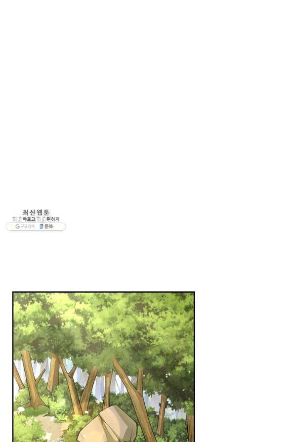 SSS급으로는 부족했다 95화 28