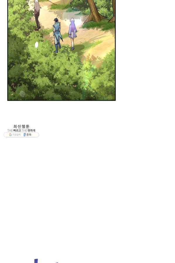 SSS급으로는 부족했다 95화 29