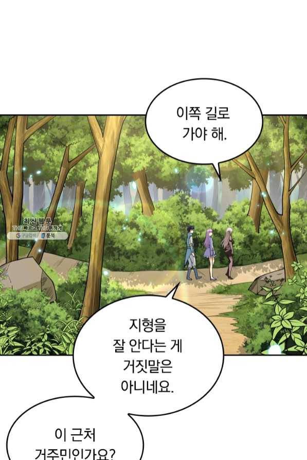 SSS급으로는 부족했다 95화 31