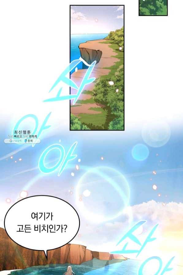 SSS급으로는 부족했다 95화 35
