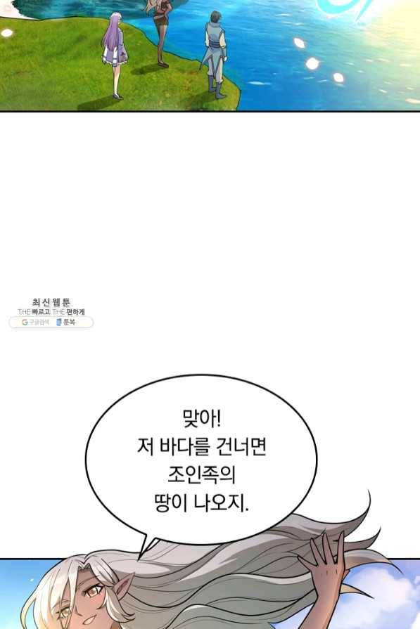 SSS급으로는 부족했다 95화 36