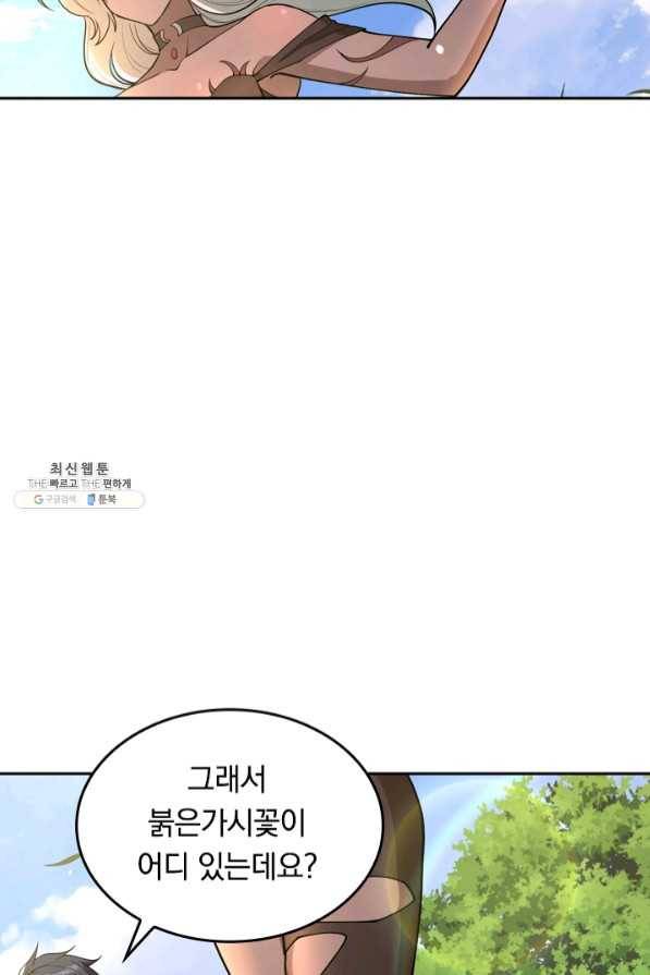 SSS급으로는 부족했다 95화 37