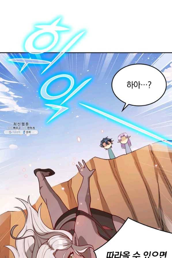 SSS급으로는 부족했다 95화 40