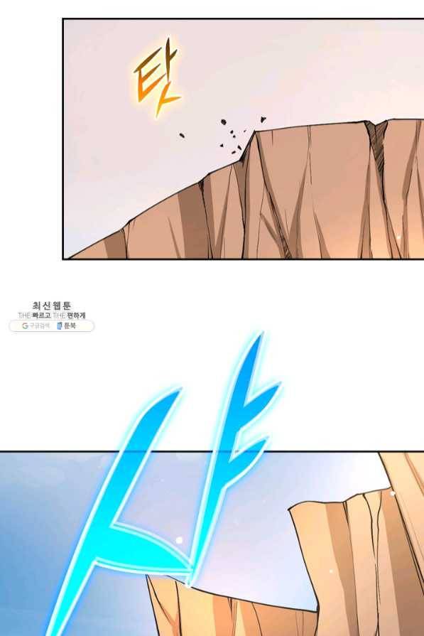 SSS급으로는 부족했다 95화 42