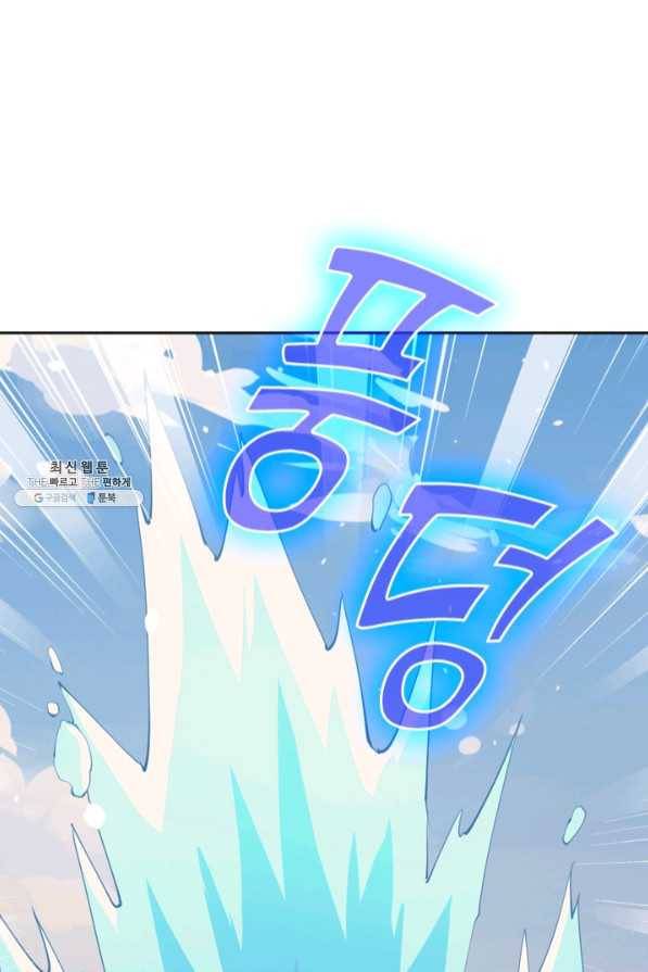 SSS급으로는 부족했다 95화 46