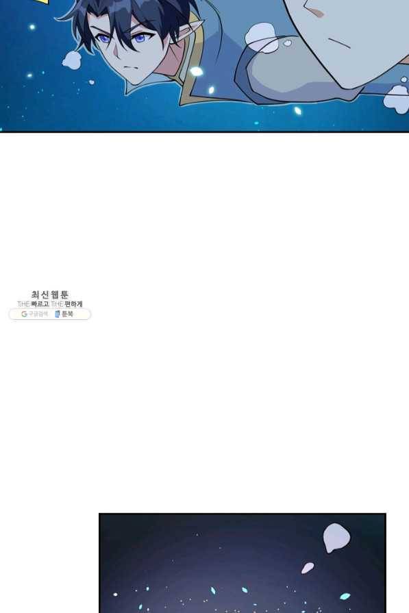 SSS급으로는 부족했다 95화 50