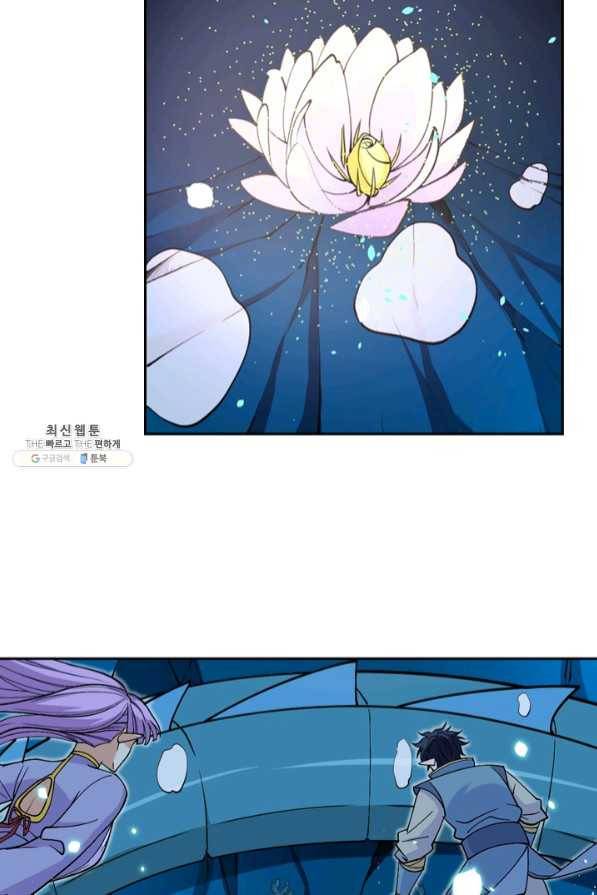 SSS급으로는 부족했다 95화 51