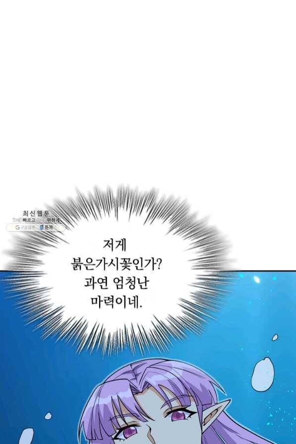 SSS급으로는 부족했다 95화 53