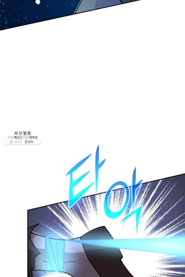 SSS급으로는 부족했다 95화 56