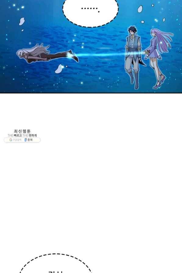 SSS급으로는 부족했다 95화 58