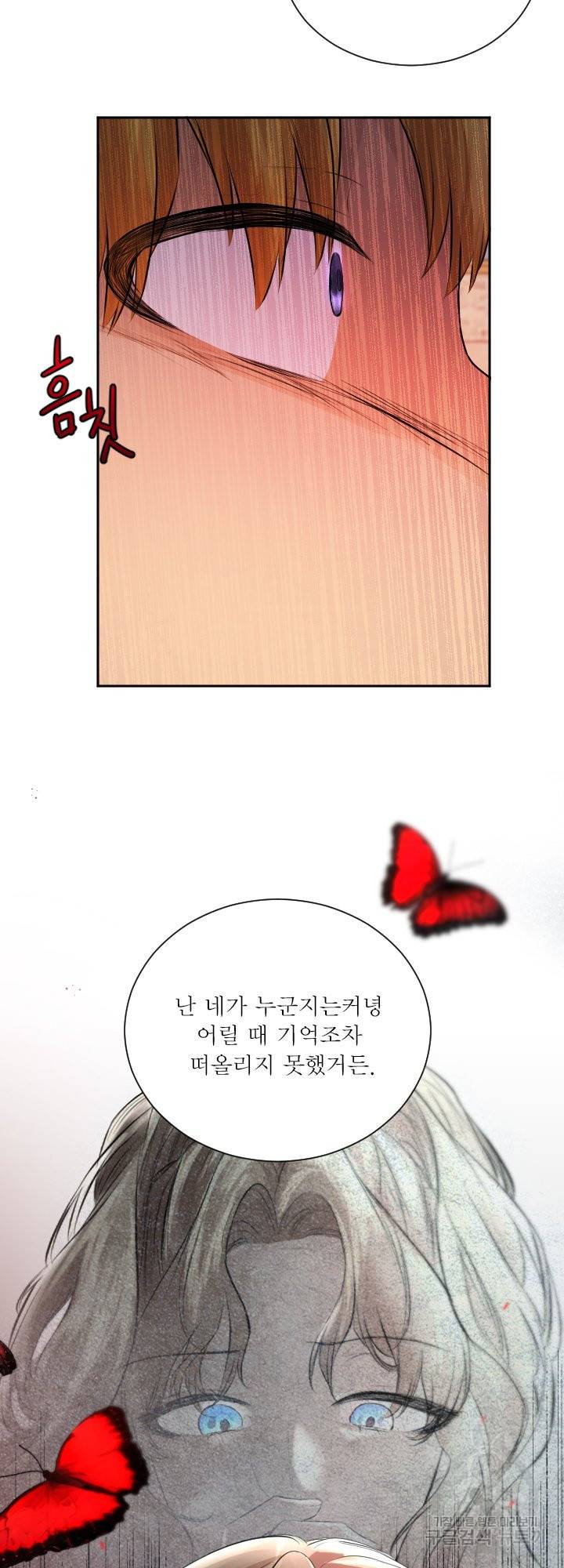오필리어가 공작가를 벗어나지 못하는 이유 036 11