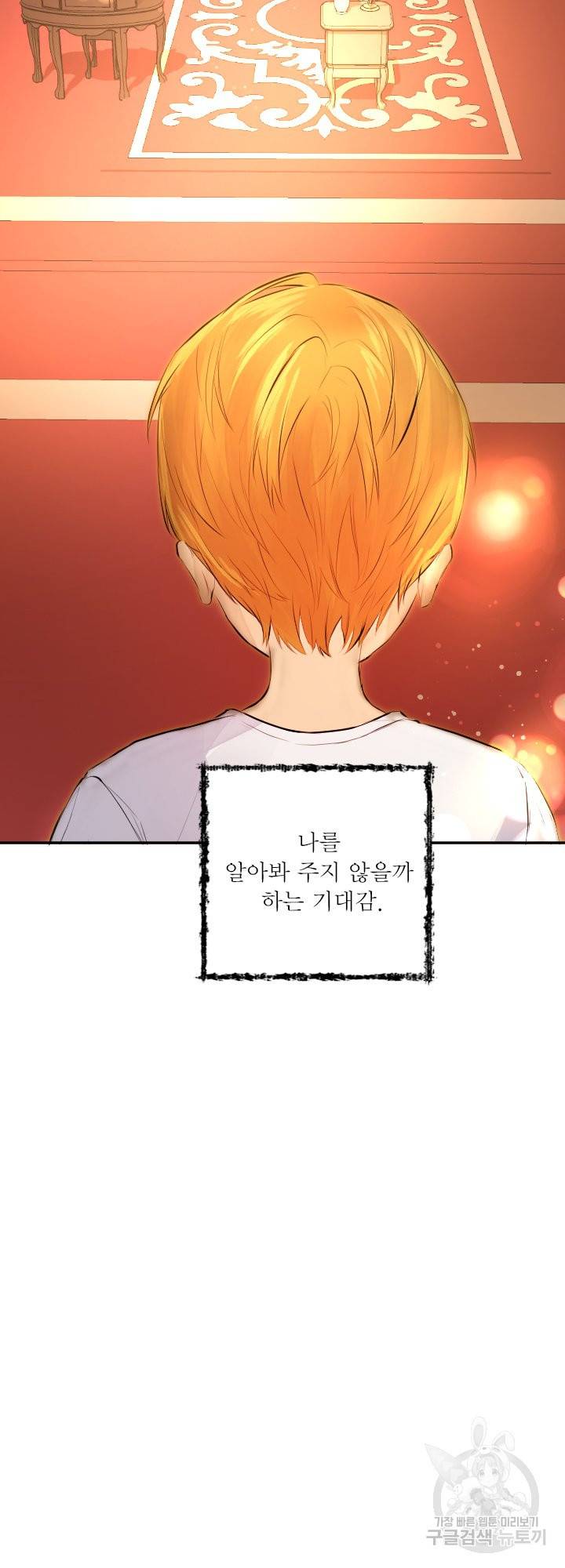 오필리어가 공작가를 벗어나지 못하는 이유 036 20