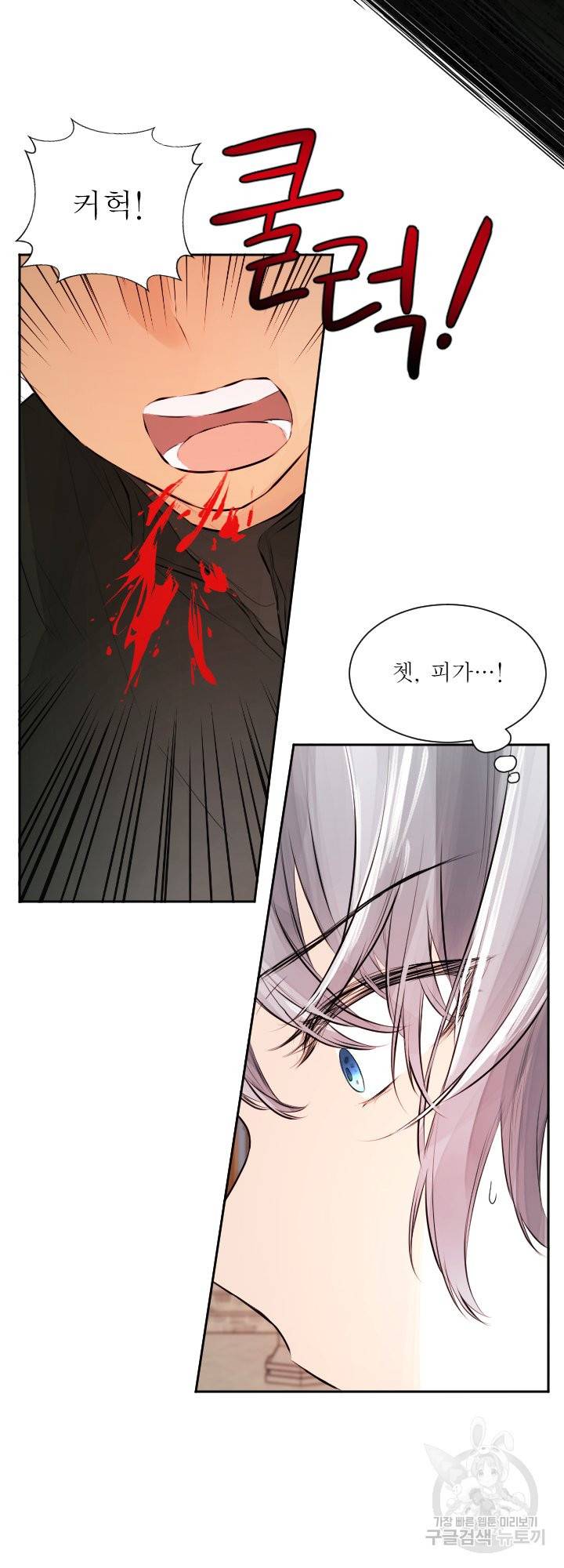 오필리어가 공작가를 벗어나지 못하는 이유 036 23
