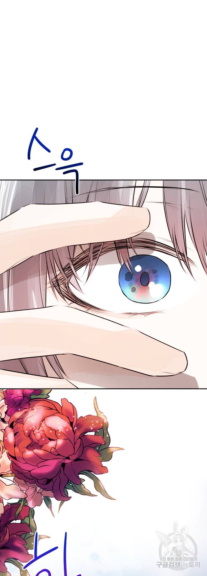 오필리어가 공작가를 벗어나지 못하는 이유 036 24