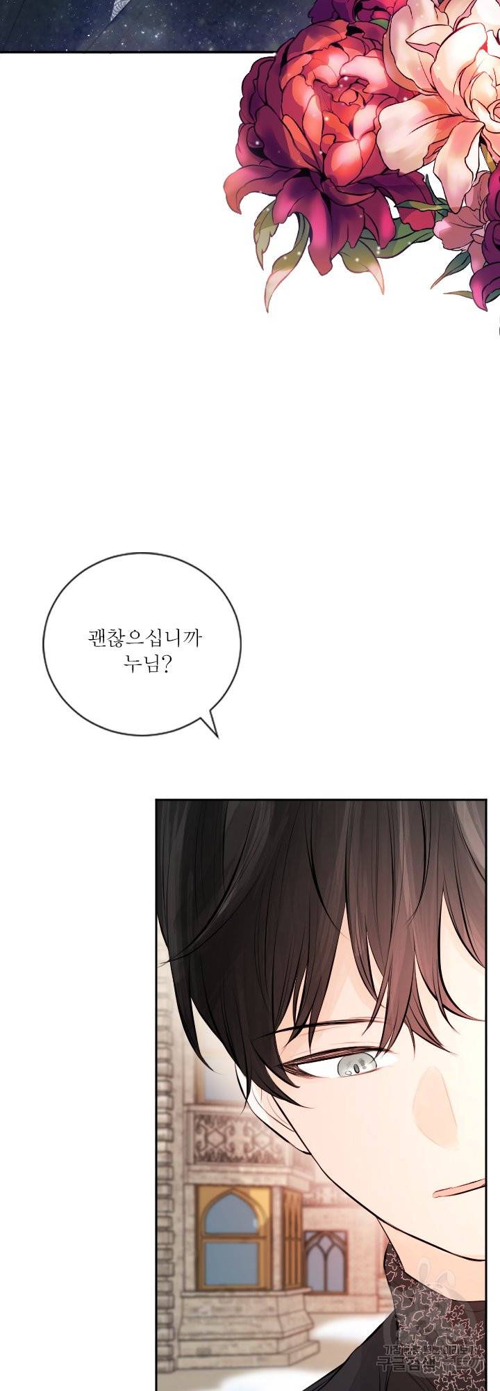 오필리어가 공작가를 벗어나지 못하는 이유 036 26