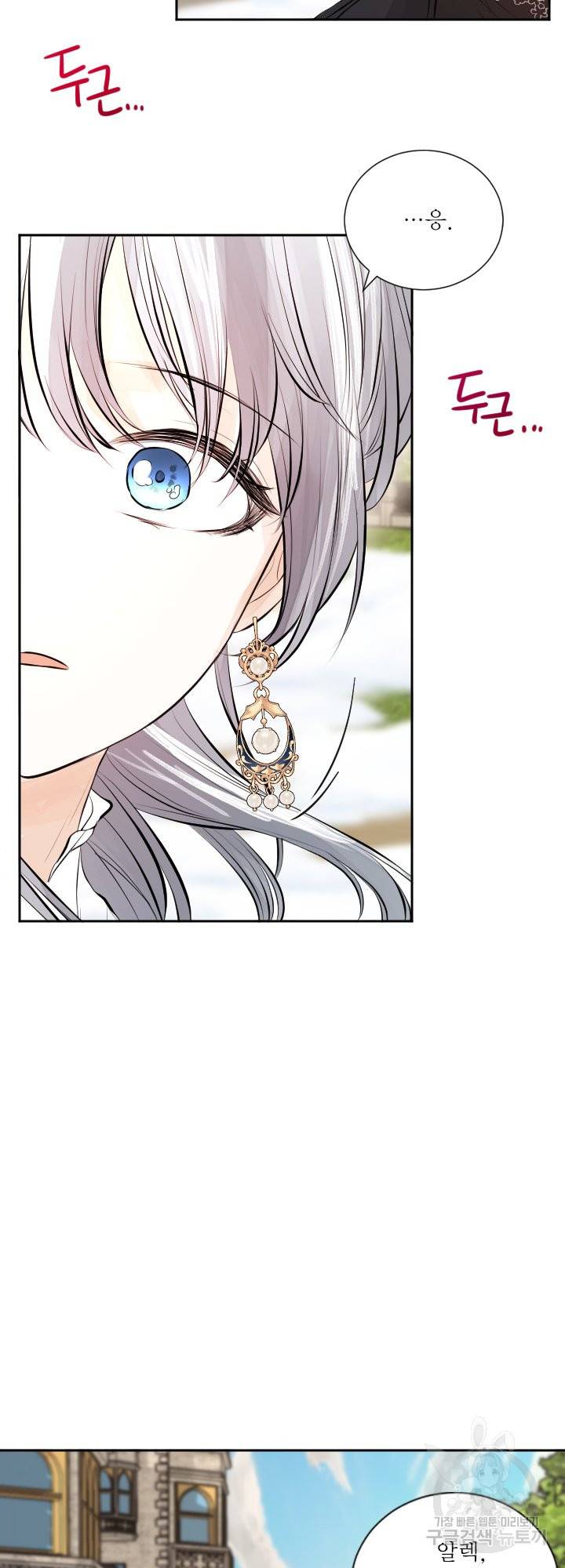오필리어가 공작가를 벗어나지 못하는 이유 036 27