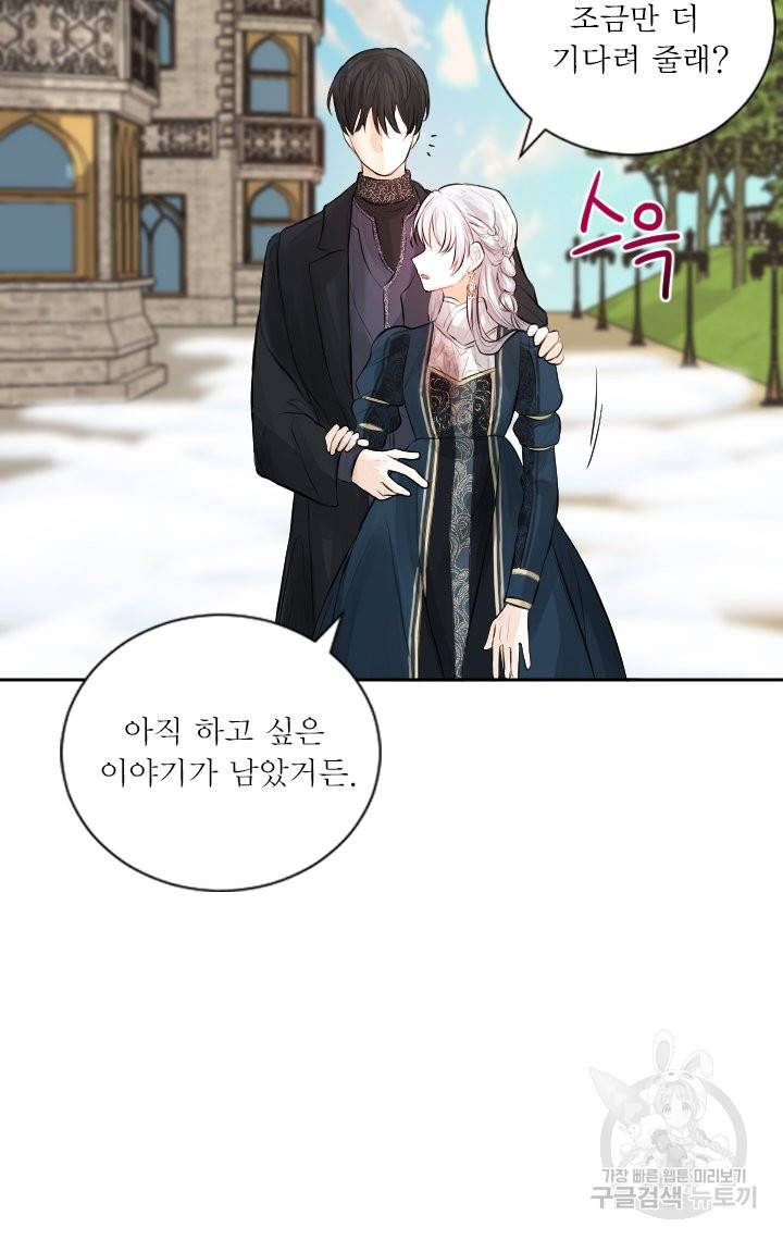 오필리어가 공작가를 벗어나지 못하는 이유 036 28