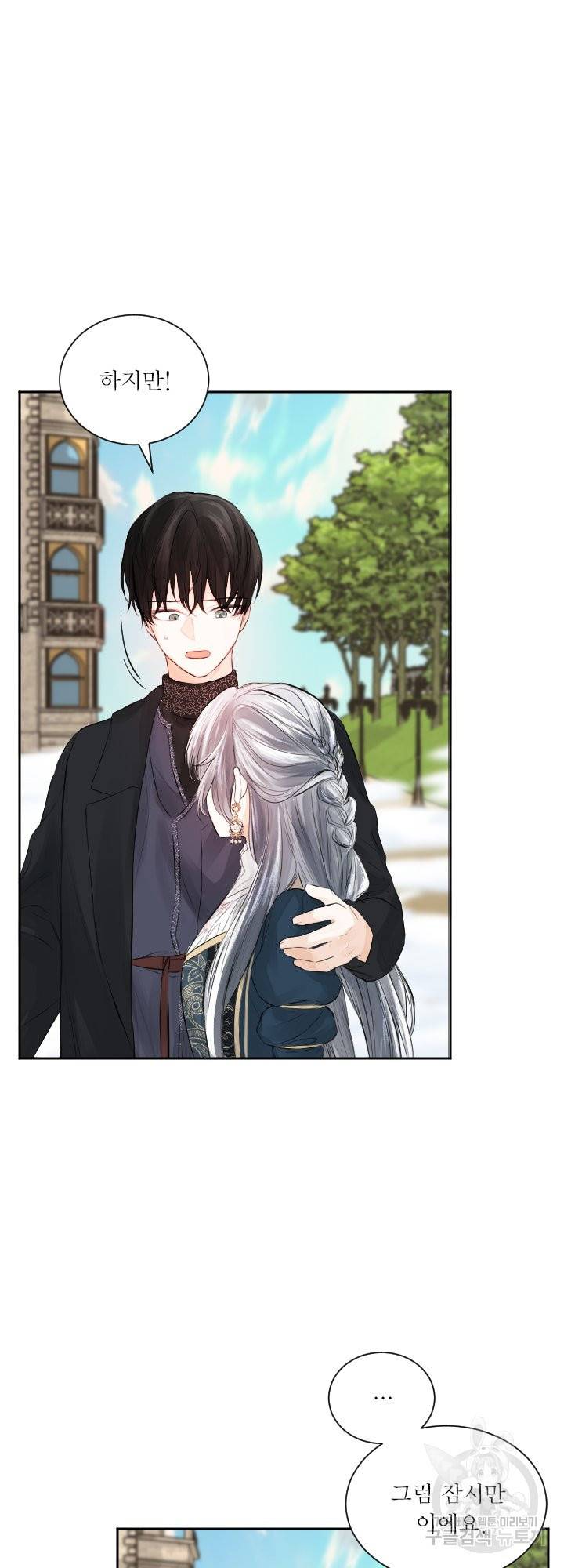 오필리어가 공작가를 벗어나지 못하는 이유 036 29