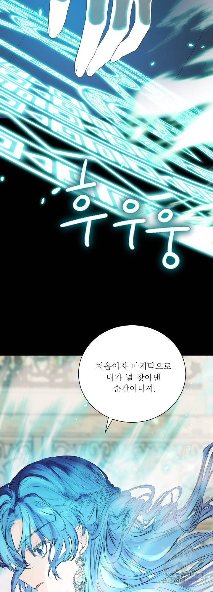 오필리어가 공작가를 벗어나지 못하는 이유 036 32