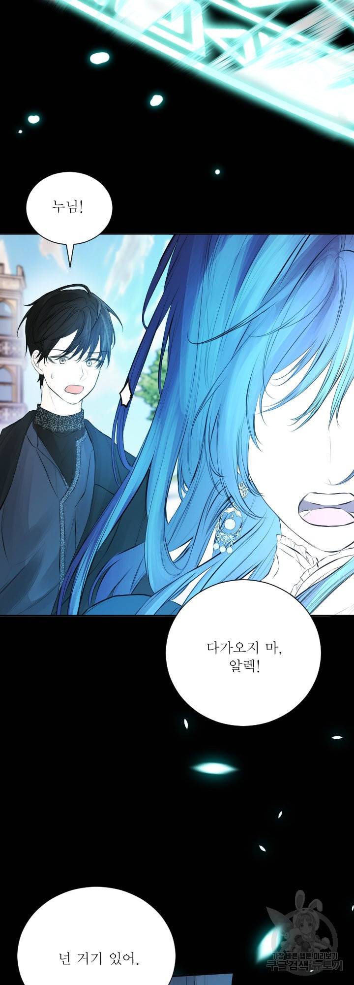 오필리어가 공작가를 벗어나지 못하는 이유 036 34