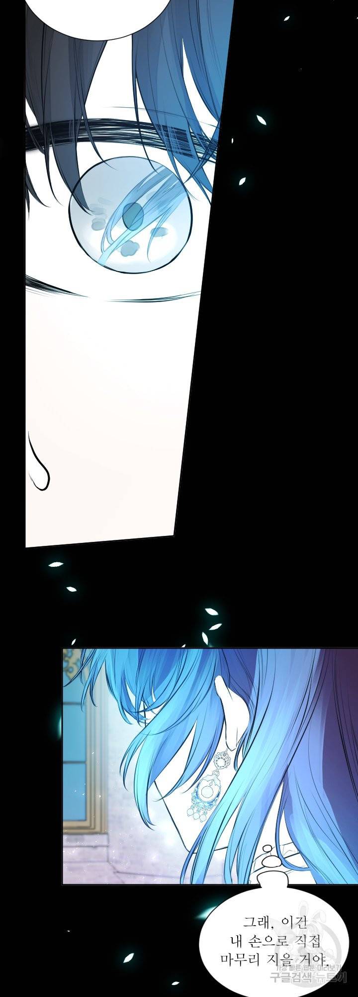 오필리어가 공작가를 벗어나지 못하는 이유 036 35