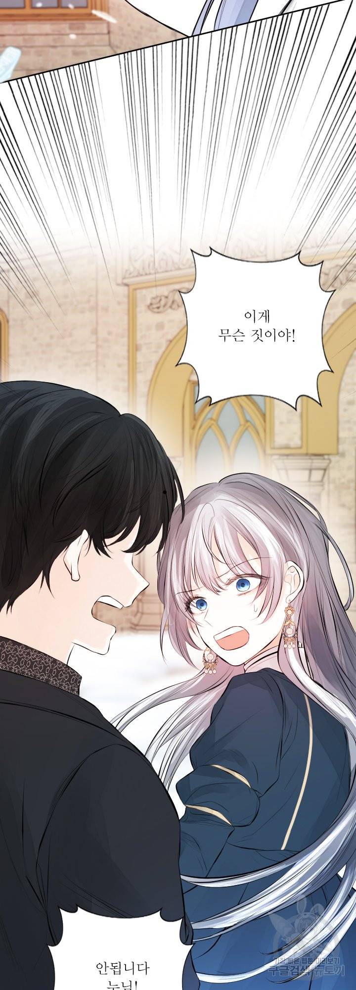 오필리어가 공작가를 벗어나지 못하는 이유 036 40