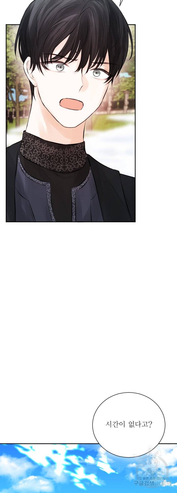 오필리어가 공작가를 벗어나지 못하는 이유 036 42